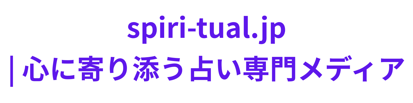 恋愛電話占いテラス | こころの羅針盤